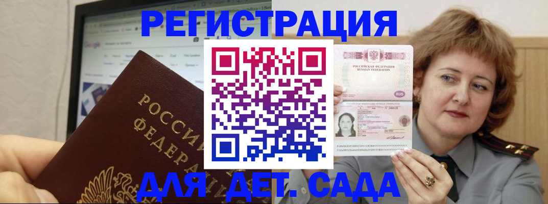 временная регистрация адрес в Южно-Сухокумске