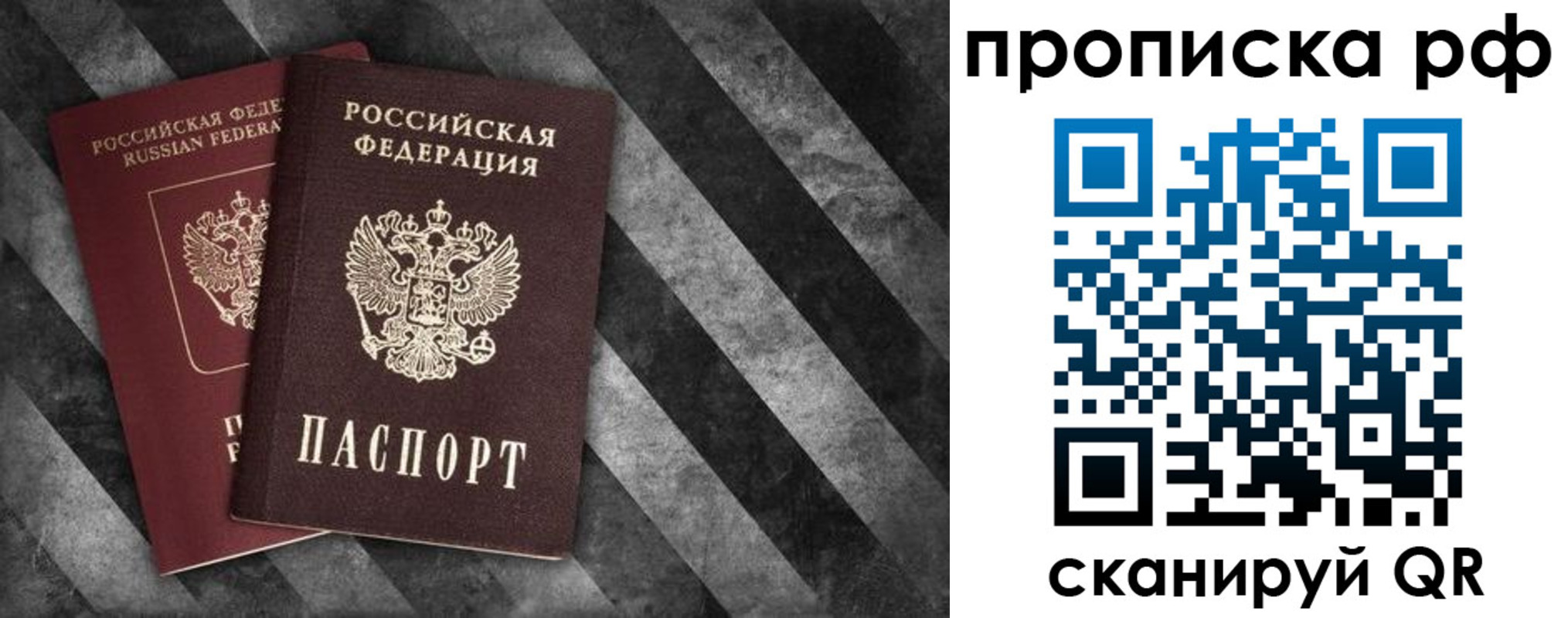 прописка от собственника в Южно-Сухокумске