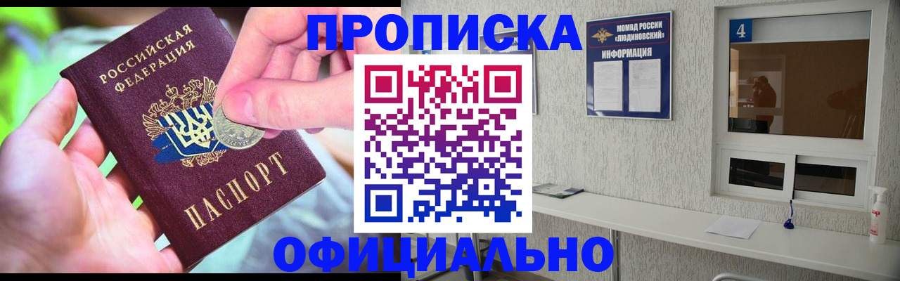 временная регистрация законно в Южно-Сухокумске