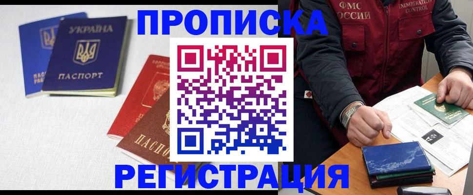 прописка ребенка в Южно-Сухокумске