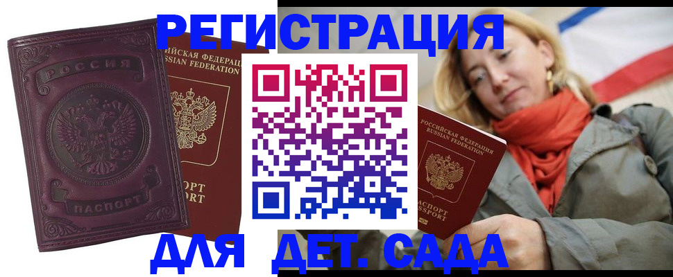 прописка гарантия в Южно-Сухокумске