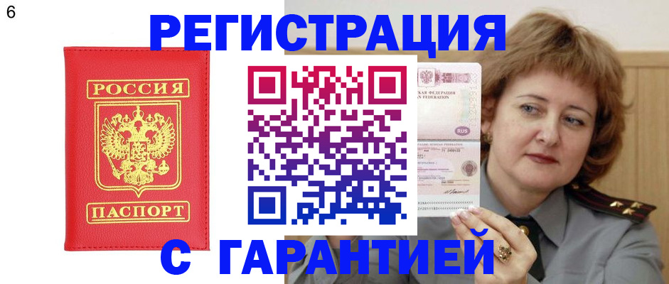 временная регистрация собственник в Южно-Сухокумске