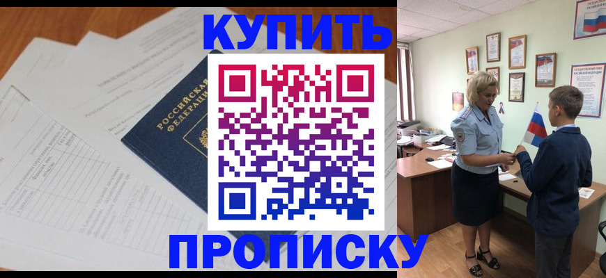 временная регистрация законно в Южно-Сухокумске