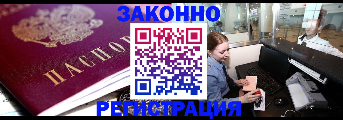 временная регистрация недорого в Южно-Сухокумске