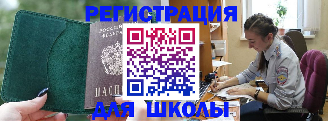 временная регистрация поиск в Южно-Сухокумске